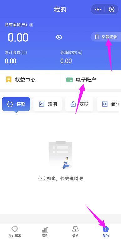 蓝海银行:投资50买利率5.3%的存款,返利10元,随存随取! 蓝海银行:投资50买利率5.3%的存款,返利10元,随存随取!