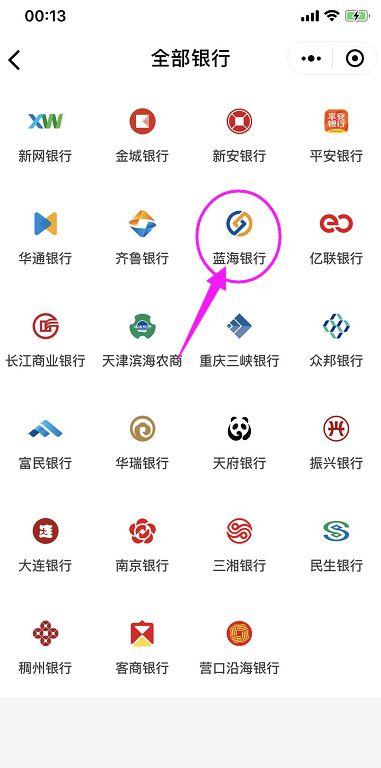 蓝海银行:投资50买利率5.3%的存款,返利10元,随存随取! 蓝海银行:投资50买利率5.3%的存款,返利10元,随存随取!