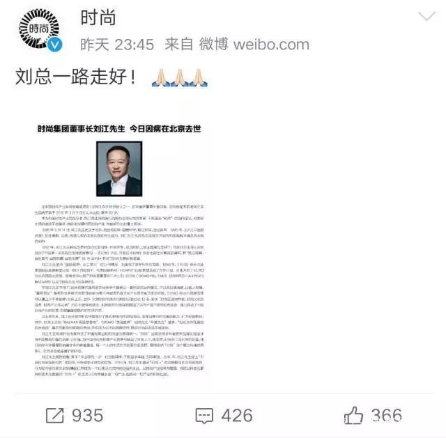 刘江先生去世，李冰冰张馨予等众多女星发文悼念：太突然不敢相信