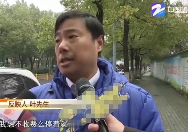 以为车位免费就停了一年，结果要缴费5000多，司机：我不吃哑巴亏