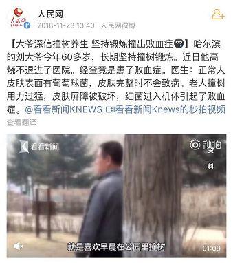 33岁男子给手臂注射精液，竟为了……