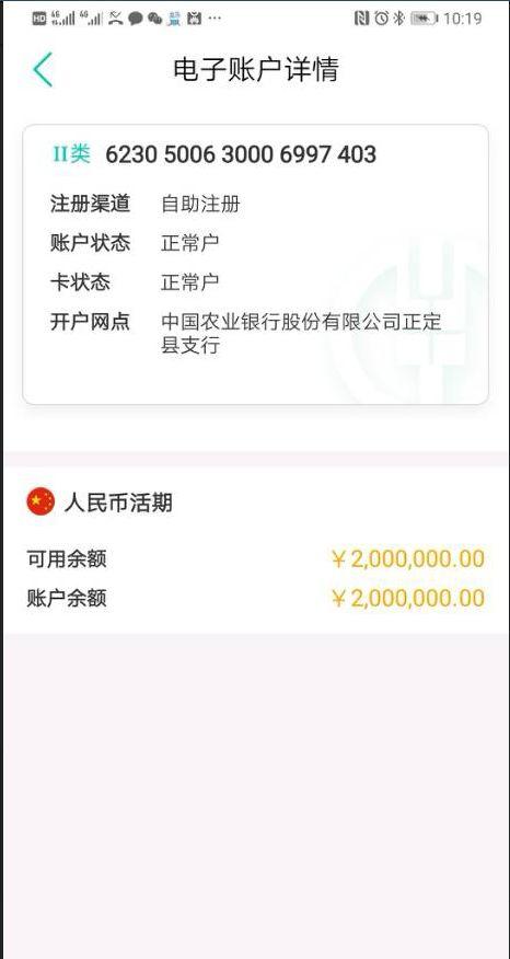 中国农业银行网开流程详细步骤