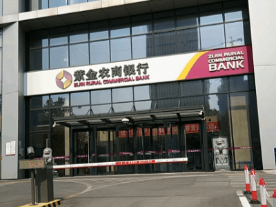 紫金农商银行2019年年报，净利润14.17亿元！